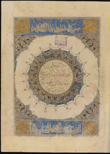 Al-Majmu'at al-Rashidiyya (Theological Treatise), 14th century. Creator: Anonymous