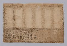 Altar Cloth, Spain, 1675/1700. Creator: Unknown