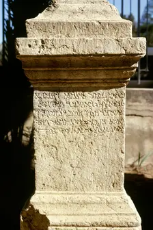 Altar with inscription in cursive Palmyrene, Palmyra city, Syria, 2001. Creator: LTL