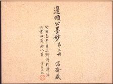 Album of Calligraphy and Paintings, 18th Century. Creator: Bian Shoumin (Chinese, 1684-1752)