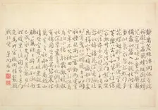 Album of Calligraphy and Paintings, 18th Century. Creator: Bian Shoumin (Chinese, 1684-1752)