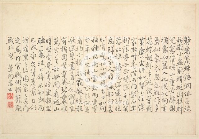 Album of Calligraphy and Paintings, 18th Century. Creator: Bian Shoumin (Chinese, 1684-1752).