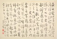 Album of Calligraphy and Paintings, 18th Century. Creator: Bian Shoumin (Chinese, 1684-1752)