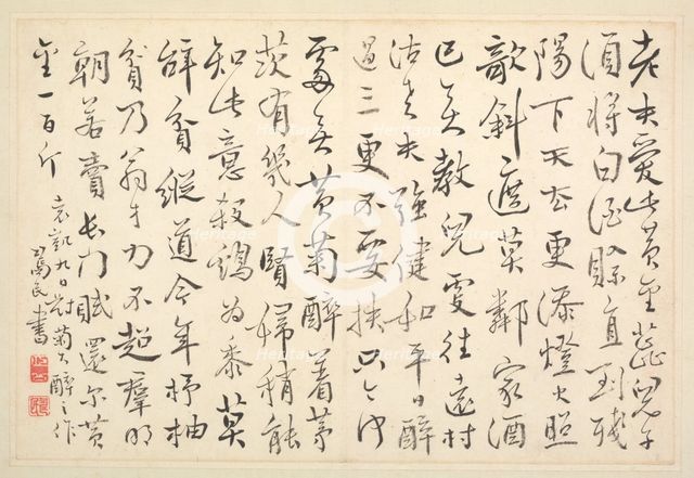 Album of Calligraphy and Paintings, 18th Century. Creator: Bian Shoumin (Chinese, 1684-1752).