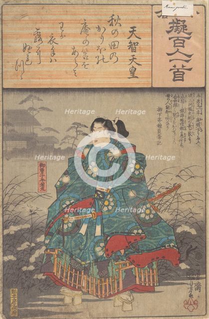 Album of Eighty-eight Prints from the series Ogura Imitations of One Hundred Poem..., about 1845-48. Creators: Ando Hiroshige, Utagawa Kuniyoshi , Utagawa Kunisada.