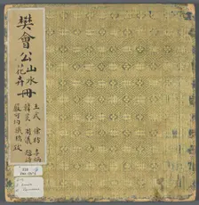 Album of Miscellaneous Subjects, 1600s. Creator: Fan Qi (Chinese, 1616-aft 1694)
