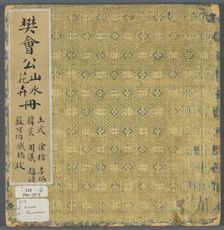 Album of Miscellaneous Subjects, 1600s. Creator: Fan Qi (Chinese, 1616-aft 1694)