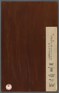 Album of Miscellaneous Subjects, 1788. Creator: Min Zhen (Chinese, 1730-after 1788)