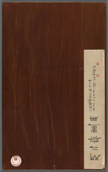 Album of Miscellaneous Subjects, 1788. Creator: Min Zhen (Chinese, 1730-after 1788)