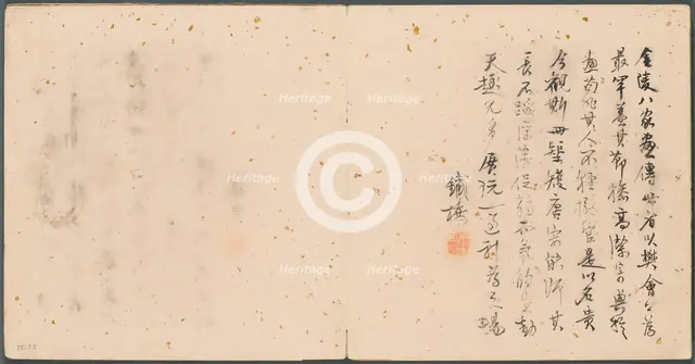 Album of Miscellaneous Subjects, Colophon, 1600s. Creator: Fan Qi (Chinese, 1616-aft 1694).