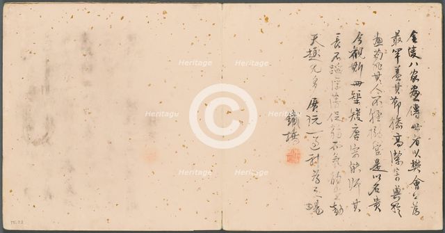 Album of Miscellaneous Subjects, Colophon, 1600s. Creator: Fan Qi (Chinese, 1616-aft 1694).