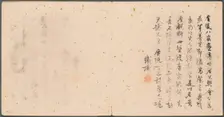 Album of Miscellaneous Subjects, Colophon, 1600s. Creator: Fan Qi (Chinese, 1616-aft 1694)