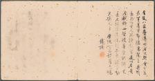 Album of Miscellaneous Subjects, Colophon, 1600s. Creator: Fan Qi (Chinese, 1616-aft 1694)