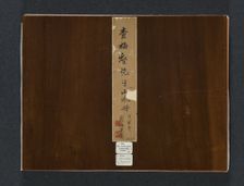 Album of Seasonal Landscapes, 1684. Creator: Zha Shibiao (Chinese, 1615-1698)