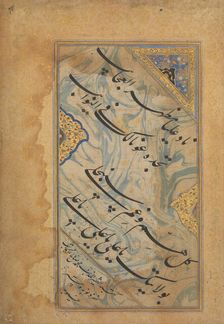 Album Leaf with Shi'a Invocation, 17th century. Creator: Unknown