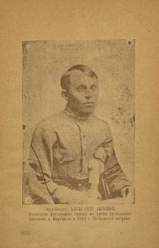 Alexander Stepanovich Antonov (1888-1922), 1918