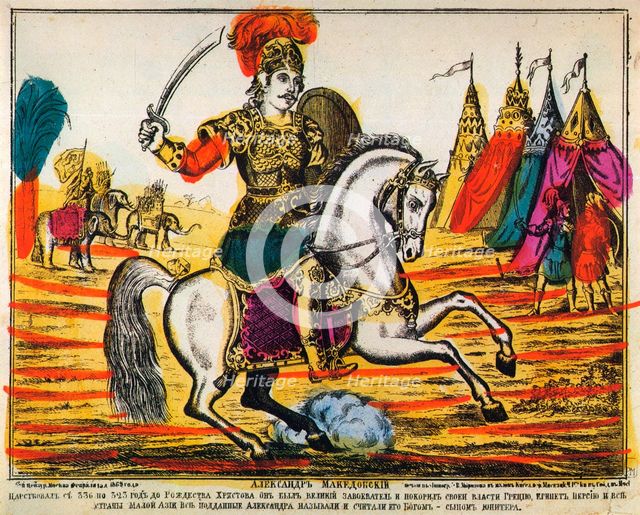 Alexander the Great, Lubok print, 1869. Artist: Unknown