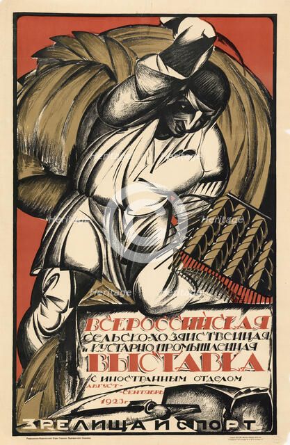 All-Russian Agricultural and Handicraft Industries Exhibition, 1923. Creator: Lebedev, Alexander Vasilyevich (?-1924).