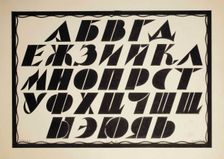 Alphabet, 1927