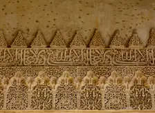 Arabesque stucco, Court of la Acequia, Generalife Palace, Granada, Spain, 14th century (2002). Creator: Unknown