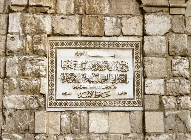 Arabic calligraphy on the panel on the walls of the Great Mosque of Damascus, Syria, 2001. Creator: LTL.