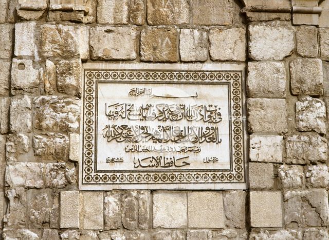 Arabic calligraphy on the panel on the walls of the Great Mosque of Damascus, Syria, 2001. Creator: LTL.