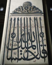 Arabic calligraphy, interior of the Grand Mosque, Bursa, Turkey, 1999. Creator: Unknown