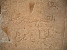 Arabic graffiti, Amphitheatre of El Jem, Tunisia, 2009. Creator: Amanda Waite