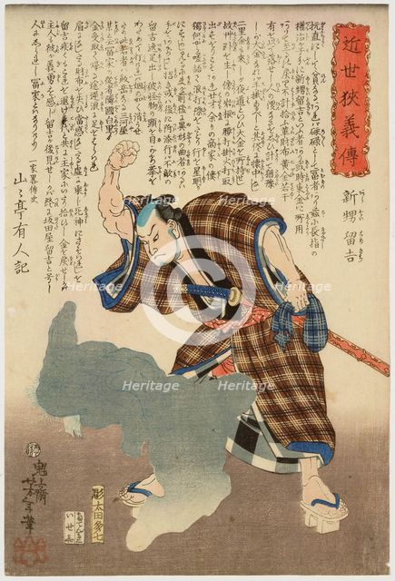 Araoi Tomekichi, from the series Kinsei kyôgiden (Biographies of Modern Heros), c1865. Creator: Tsukioka Yoshitoshi.