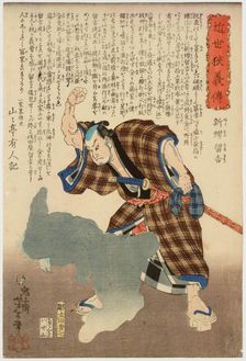 Araoi Tomekichi, from the series Kinsei kyôgiden (Biographies of Modern Heros), c1865. Creator: Tsukioka Yoshitoshi