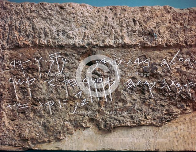 Archaic hebrew script from the lintel of a tomb, c.7th century BC. Artist: Unknown