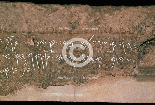 Archaic hebrew script from the lintel of a tomb, c.8th century BC. Artist: Unknown