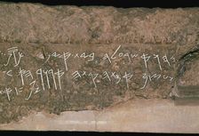Archaic hebrew script from the lintel of a tomb, c.8th century BC