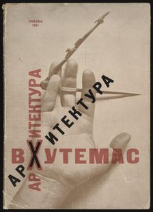 Architecture at Vkhutemas (Book cover), 1927. Artist: Lissitzky, El (1890-1941)