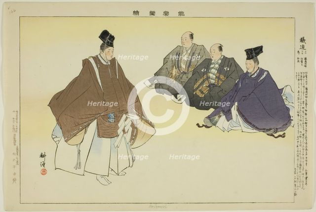 Arigayoi, from the series "Pictures of No Performances (Nogaku Zue)", 1898. Creator: Kogyo Tsukioka.