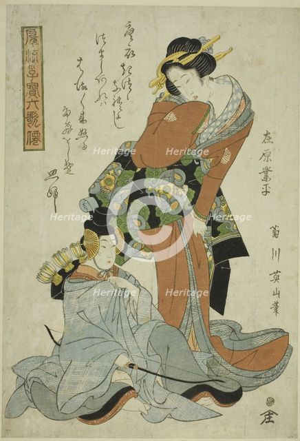 Ariwara no Narihira, from the series "Fashionable Children as the Six Immortal Poets..., c. 1814/17. Creator: Kikukawa Eizan.