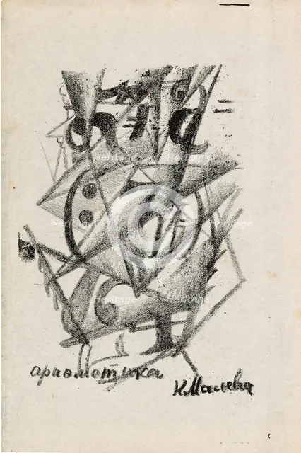 Arithmetic. Illustration for "Vozropshchem (Let's grumble)" by Aleksey Kruchenykh, 1913. Creator: Malevich, Kasimir Severinovich (1878-1935).