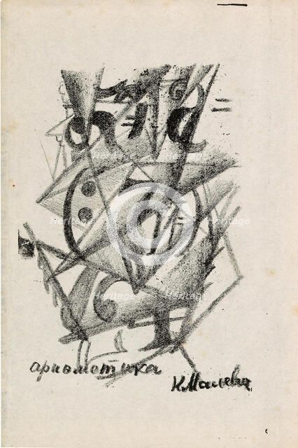 Arithmetic. Illustration for "Vozropshchem (Let's grumble)" by Aleksey Kruchenykh, 1913. Creator: Malevich, Kasimir Severinovich (1878-1935).