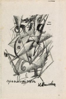 Arithmetic. Illustration for "Vozropshchem (Let's grumble)" by Aleksey Kruchenykh, 1913. Creator: Malevich, Kasimir Severinovich (1878-1935)