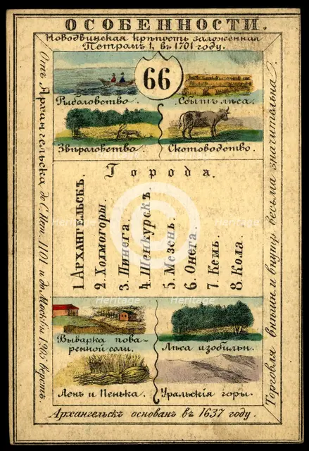 Arkhangelsk Province, 1856. Creator: Unknown.