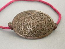Armband Amulet (Bazuband) Inscribed "In the Name of God", Qajar dynasty, dated 1832. Creator: Unknown