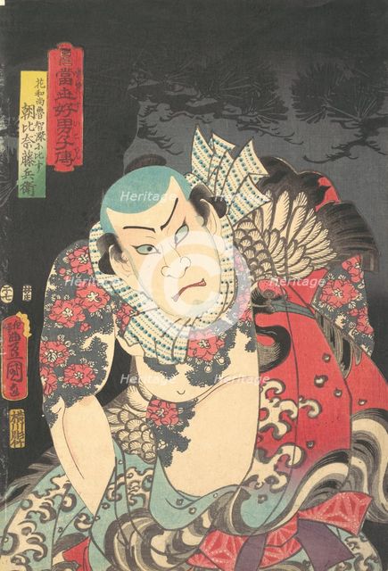 Asahina Fuji Hyoe, 1854 (year of the Horse, 7th month)., 1854 (year of the Horse, 7th month). Creator: Utagawa Kunisada.