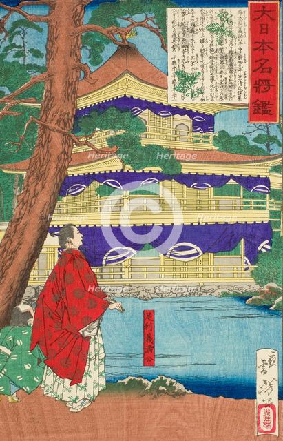 Ashikaga Yoshimitsu Admiring the Golden Pavilion, 1879. Creator: Tsukioka Yoshitoshi.