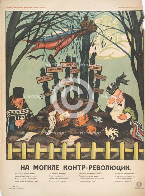 At the Grave of Counter-Revolution,  1920 - 1923. Creator: Viktor Nikolaevich Denisov.