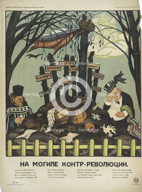At the Grave of Counter-Revolution,  1920 - 1923. Creator: Viktor Nikolaevich Denisov.