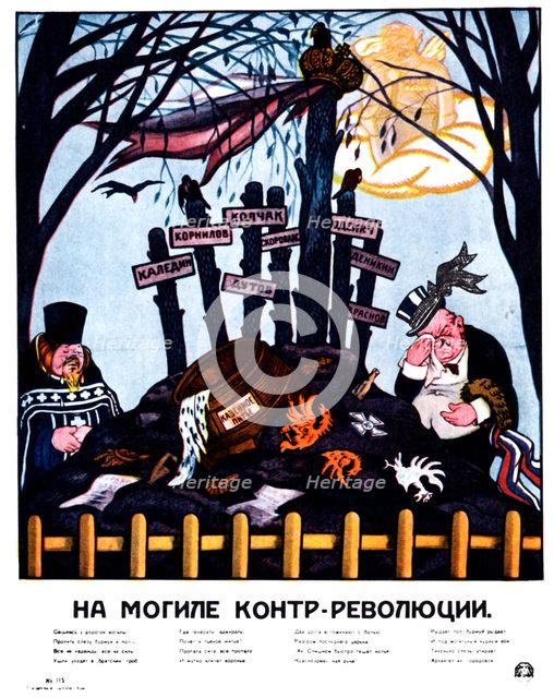 At the Grave of Counter-Revolution (Poster), 1920. Artist: Deni (Denisov), Viktor Nikolaevich (1893-1946)