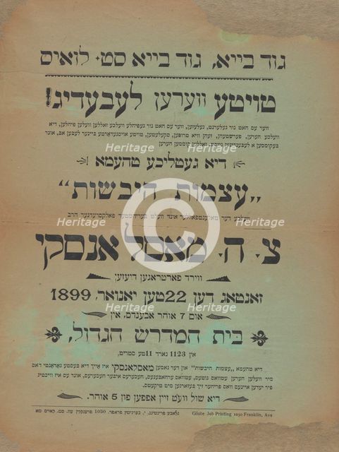 Atsomes ha-yaboshes, c1899. Creator: Globe Job Printing.