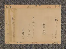 Autumn Poem by Lady Kunaikyo, mid-1620s. Creator: Unknown