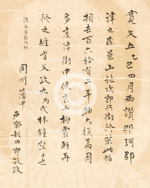 Avalokiteshvara (Guanyin), the Bodhisattva of Compassion (image 3 of 7), Ming dynasty. Creator: Anon.