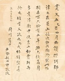 Avalokiteshvara (Guanyin), the Bodhisattva of Compassion (image 3 of 7), Ming dynasty. Creator: Anon
